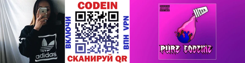 гидра как войти  Снежногорск  Codein Purple Drank 