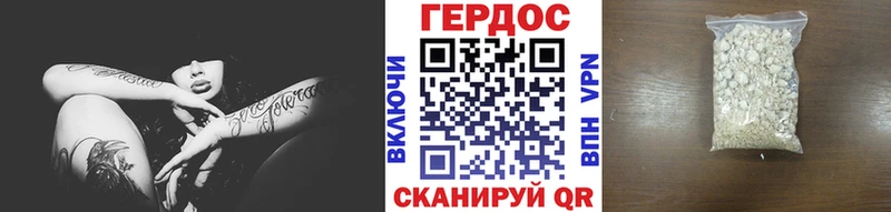 Героин герыч  Снежногорск 