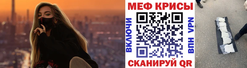 Меф 4 MMC Снежногорск